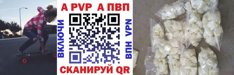 APVP VHQ  Купить закладки  Озёрск 