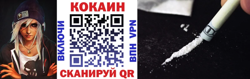 КОКАИН VHQ  Купить закладки  Озёрск 
