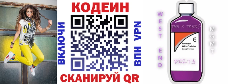 Купить закладки  Озёрск  Кодеин Purple Drank 