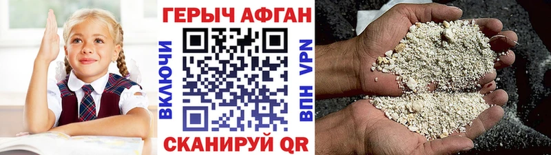 Купить  Озёрск  Героин афганец 