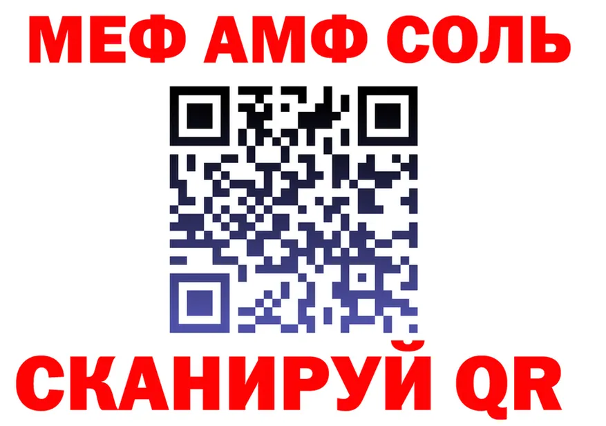 МЕФ мука зеркало shop MEGA Озёрск