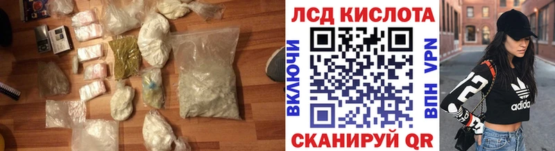 ЛСД экстази кислота  Купить  Озёрск 