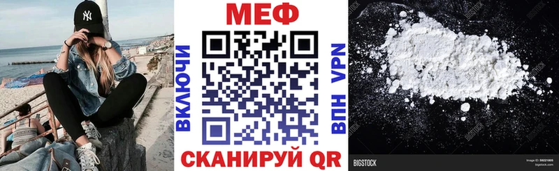 МЯУ-МЯУ 4 MMC  Купить закладки  Озёрск 